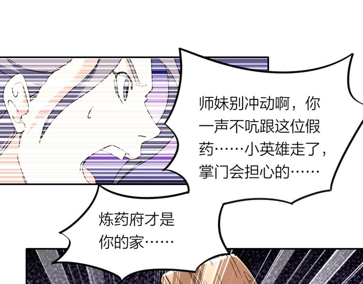 第28话 跟我走13