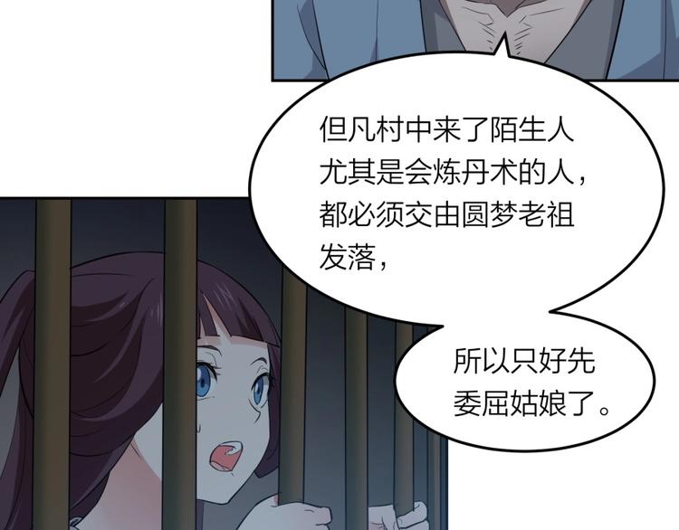 第31话 截囚10
