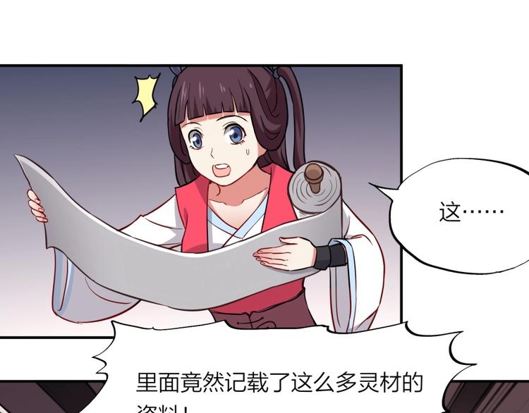 第22话 我是来提亲的！19