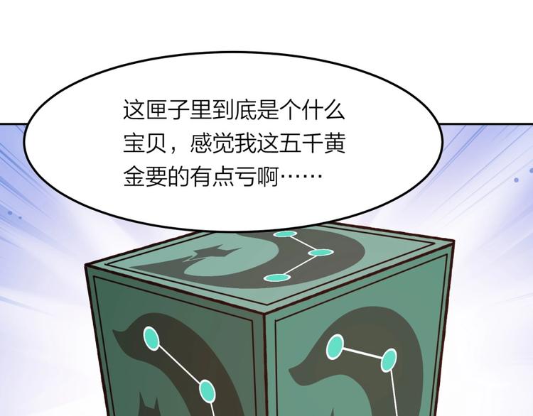 第6话 不可见人的交易79