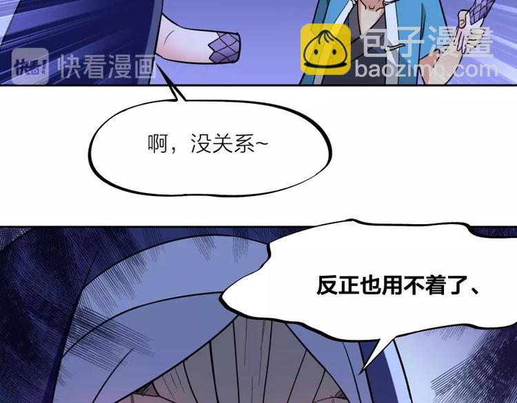 第11话 神秘的血脉81