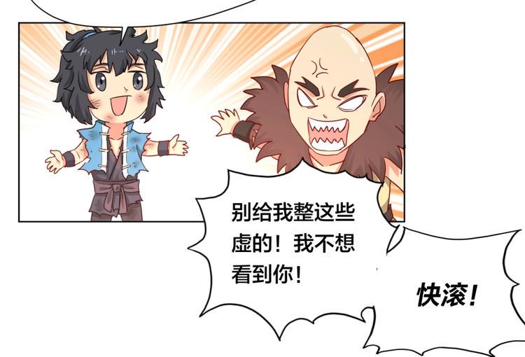 第1话 炼丹奴隶23