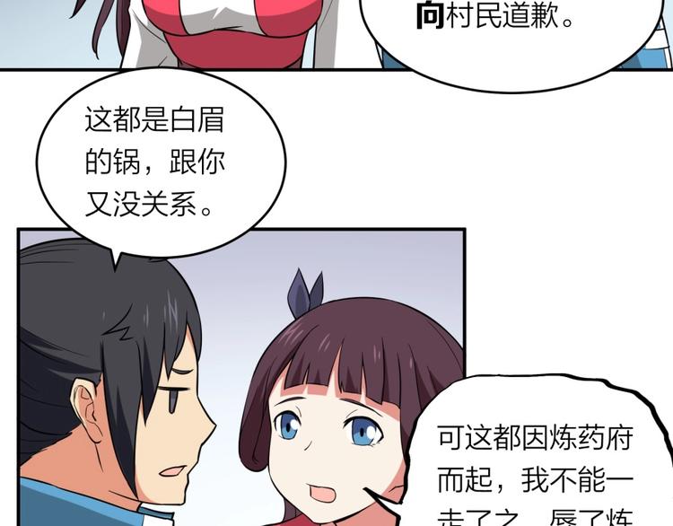 第28话 跟我走33