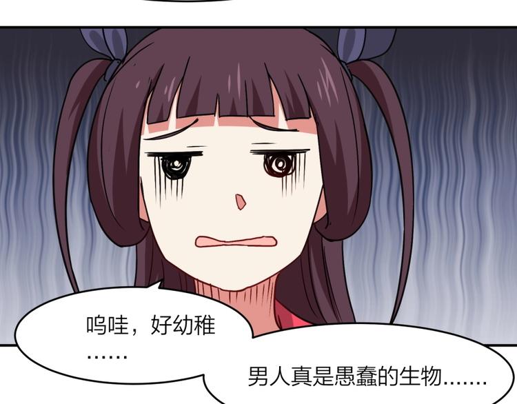 第22话 我是来提亲的！34