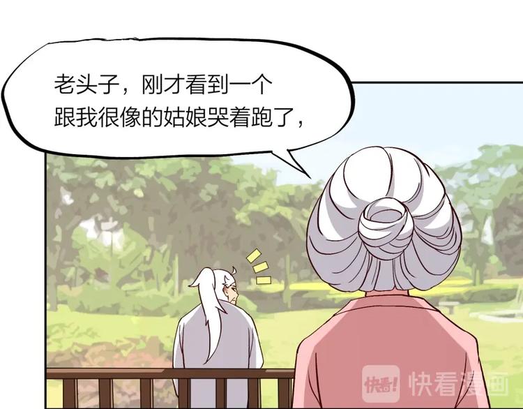 第38话 战胜自己12