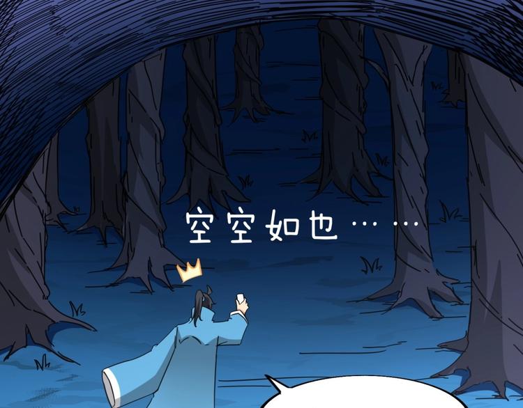 第24话 臭弟弟给我死！113