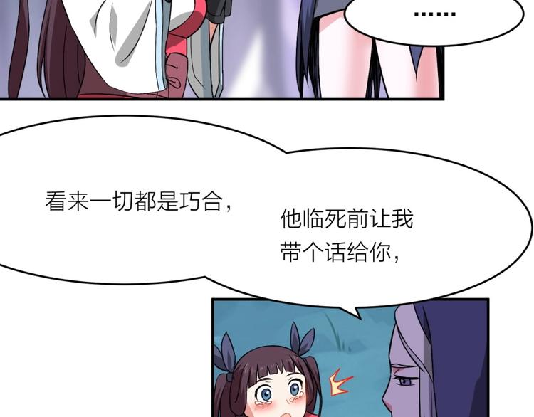 第18话 低劣的升级????️35