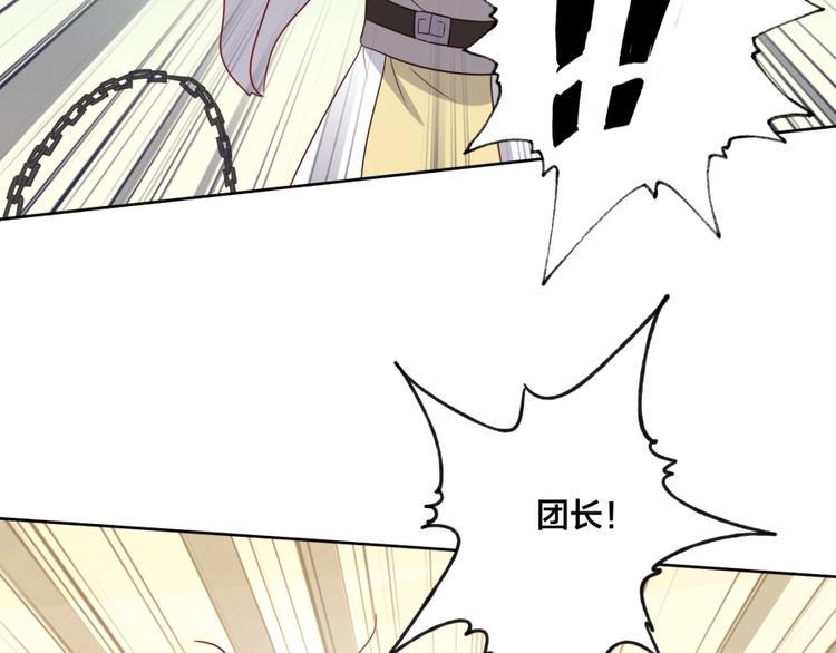第3话 爱情的马车说翻就翻24