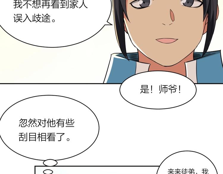 第28话 跟我走95