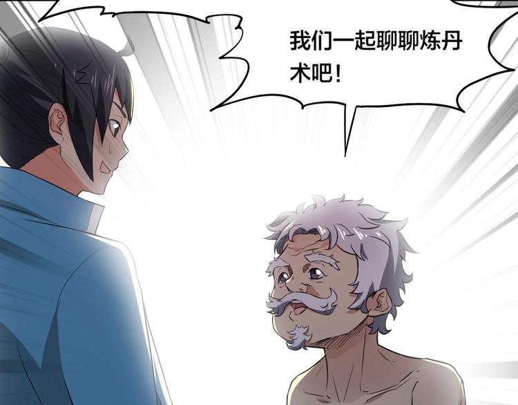 第34话 自食其果94