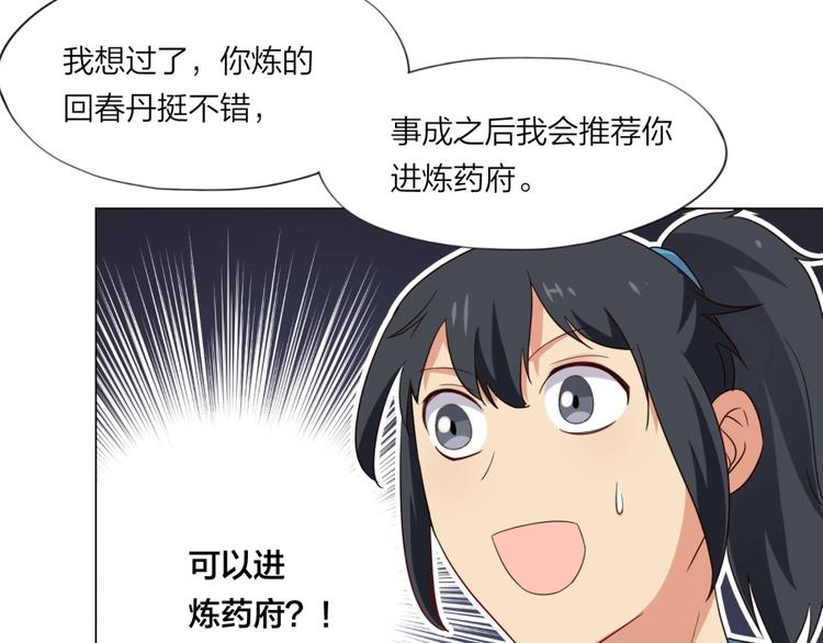 第4话 报告长官我是卧底108