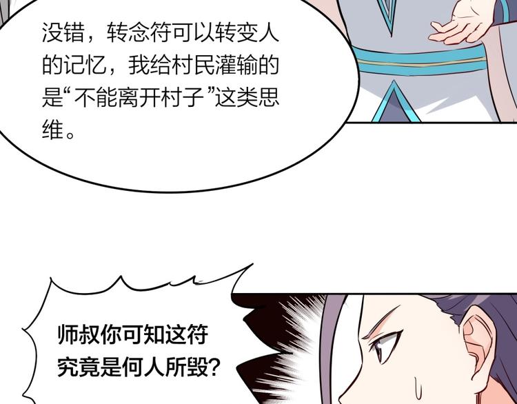 第23话 炼丹天才的梦想28