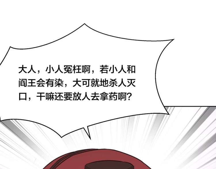 第10话 不可告人的秘密60