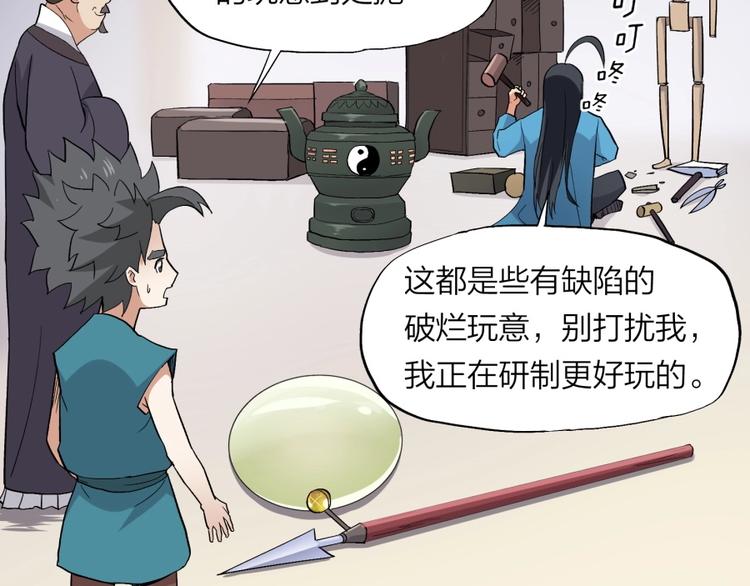 第33话 回忆75