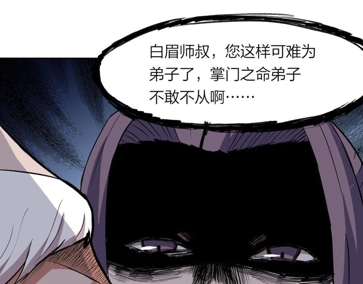 第23话 炼丹天才的梦想52