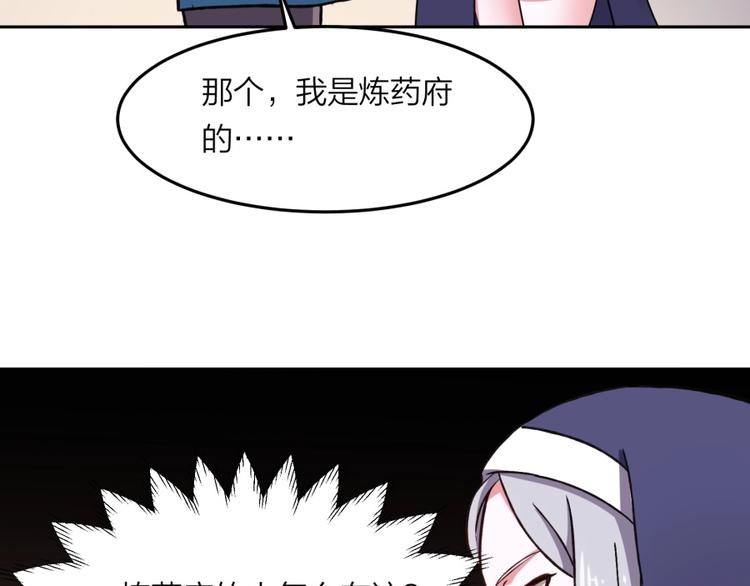 第7话 戏精！45