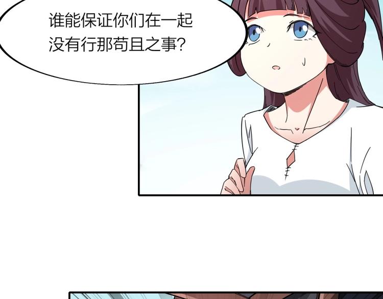 第30话 浸猪笼68