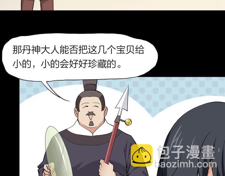 第33话 回忆76