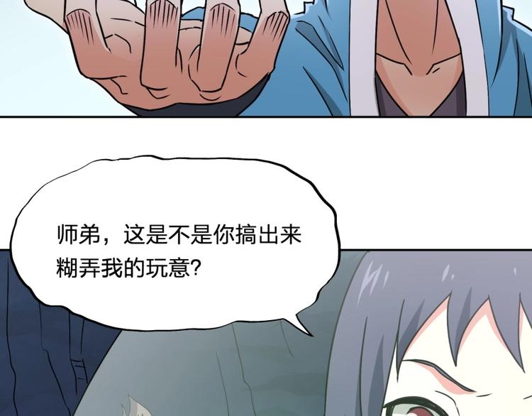 第16话 弑师之罪124