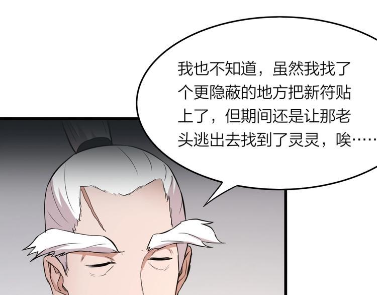 第23话 炼丹天才的梦想30