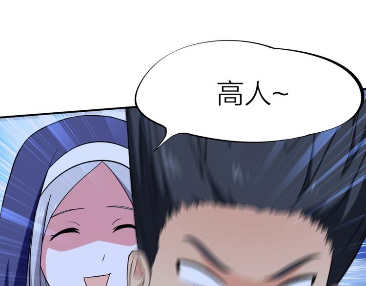 第11话 神秘的血脉72