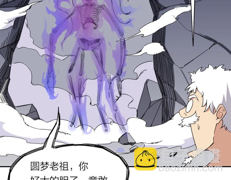 第38话 战胜自己41