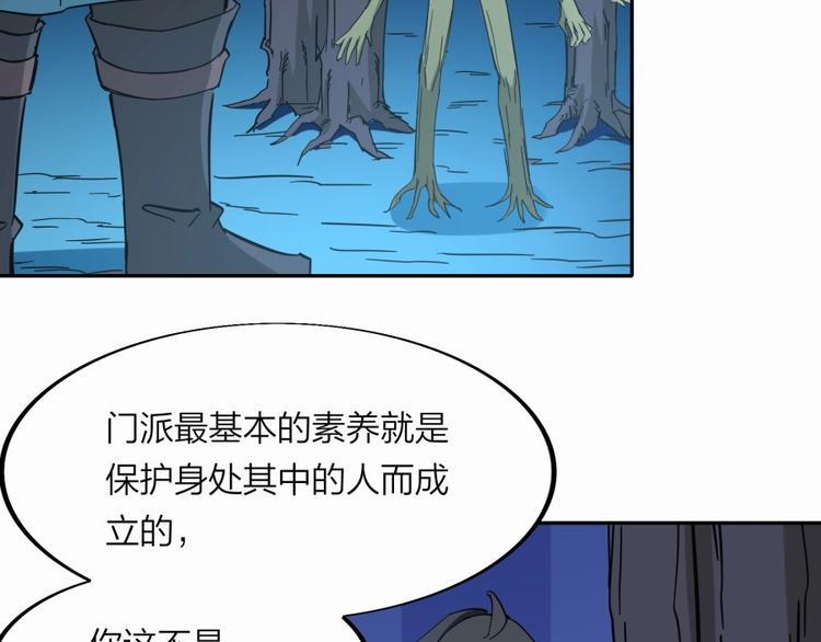 第25话 力量与牺牲116