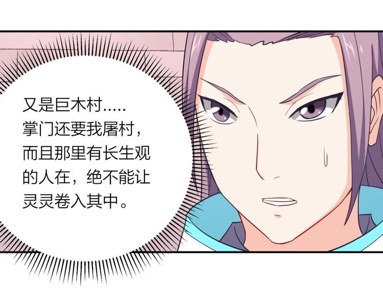 第13话 在乎之人9