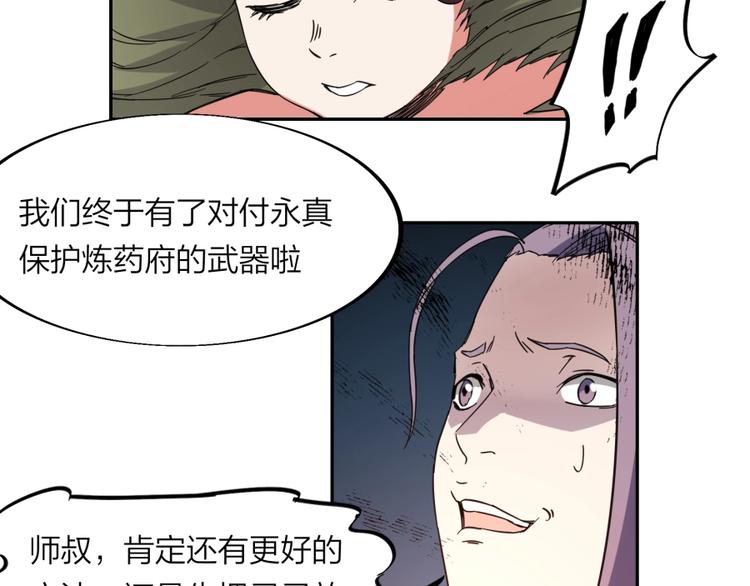 第25话 力量与牺牲83