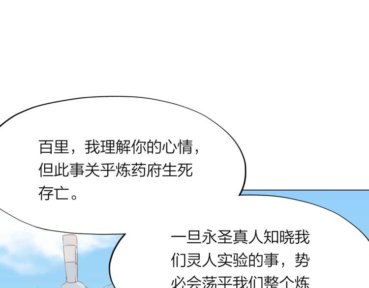 第6话 不可见人的交易55