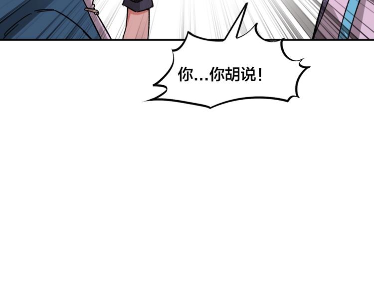 第20话 小丫头你看着很眼熟啊87