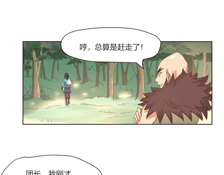 第1话 炼丹奴隶38