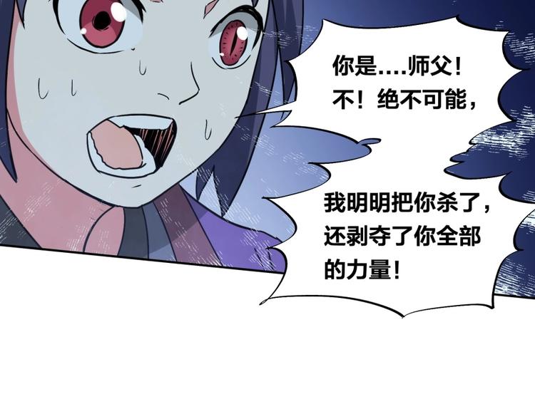 第16话 弑师之罪119