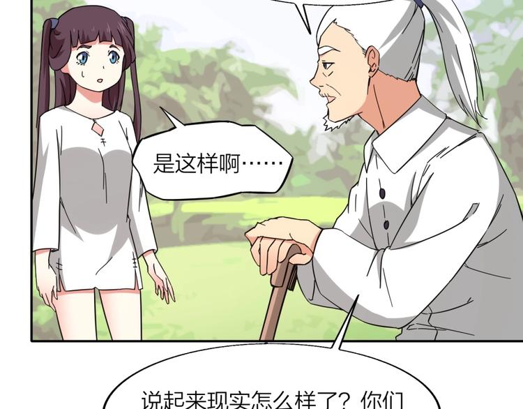 第37话 梦与现实38