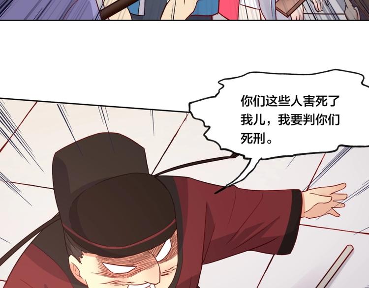 第4话 报告长官我是卧底71