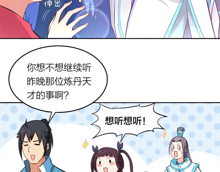 第24话 臭弟弟给我死！10