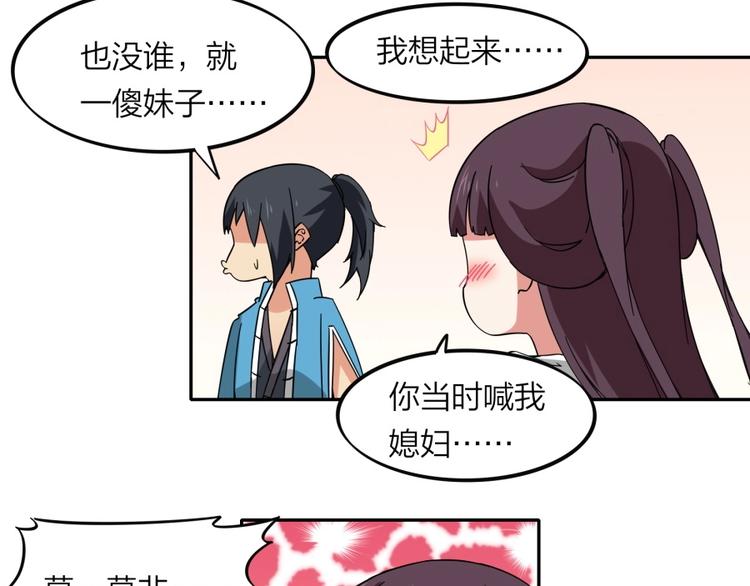 第38话 战胜自己90