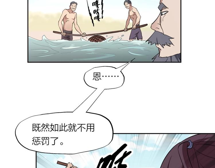第30话 浸猪笼75