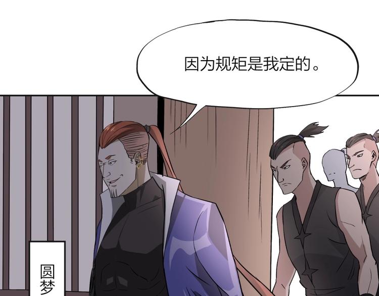 第35话 醉生梦死42