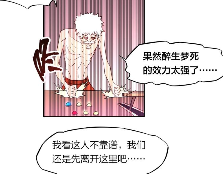 第37话 梦与现实12