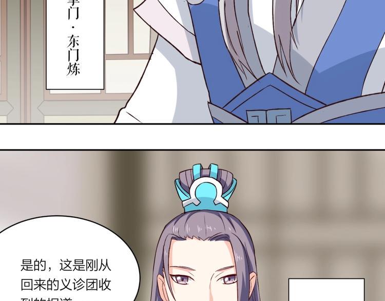 第4话 报告长官我是卧底9