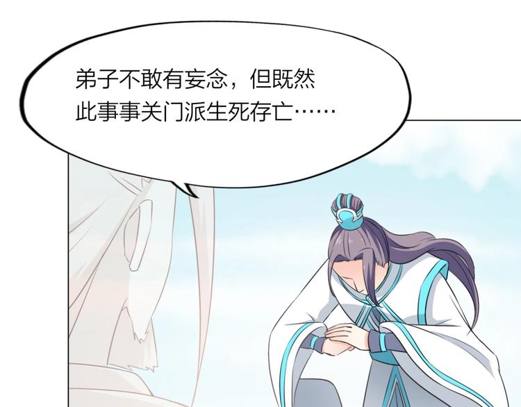 第6话 不可见人的交易61
