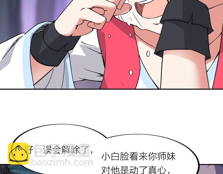 第18话 低劣的升级????️46