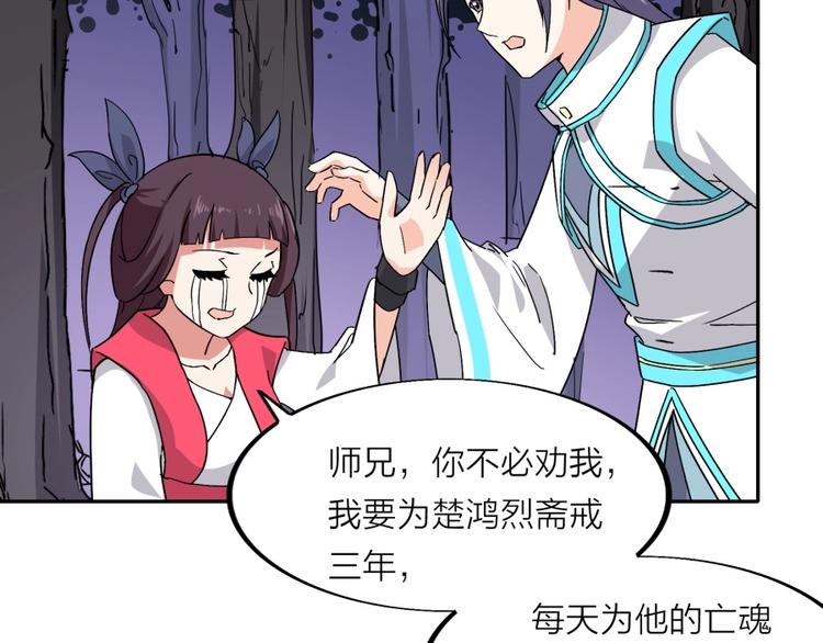 第18话 低劣的升级????️54