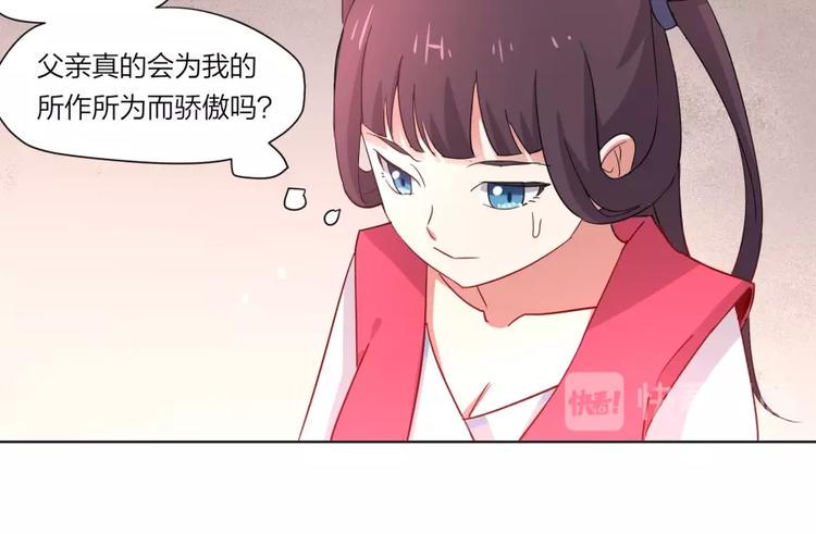 第1话 炼丹奴隶106