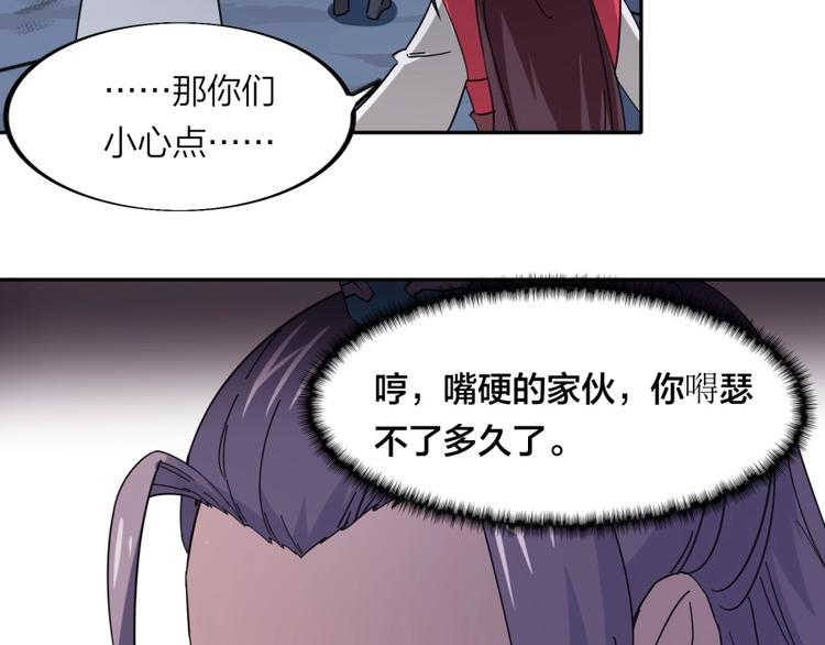 第24话 臭弟弟给我死！71