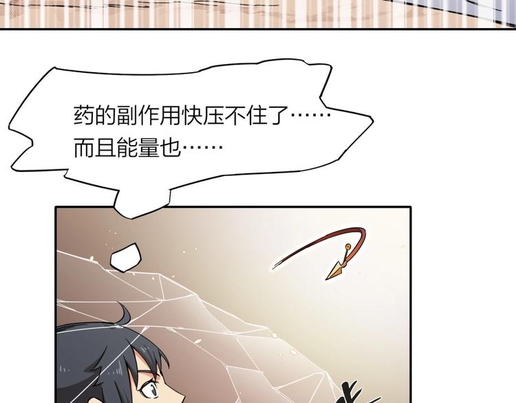 第33话 回忆59