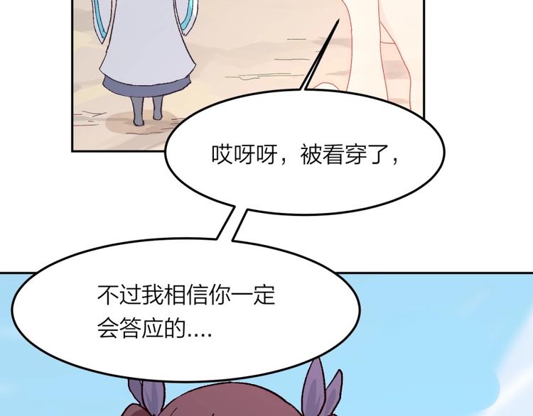 第13话 在乎之人47