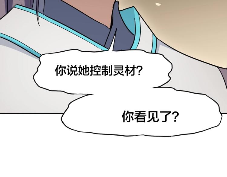 第10话 不可告人的秘密84