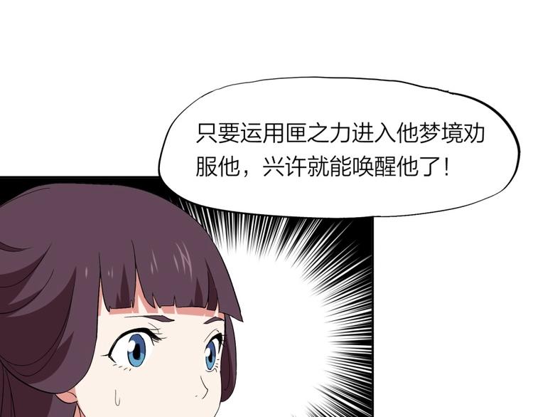 第37话 梦与现实15